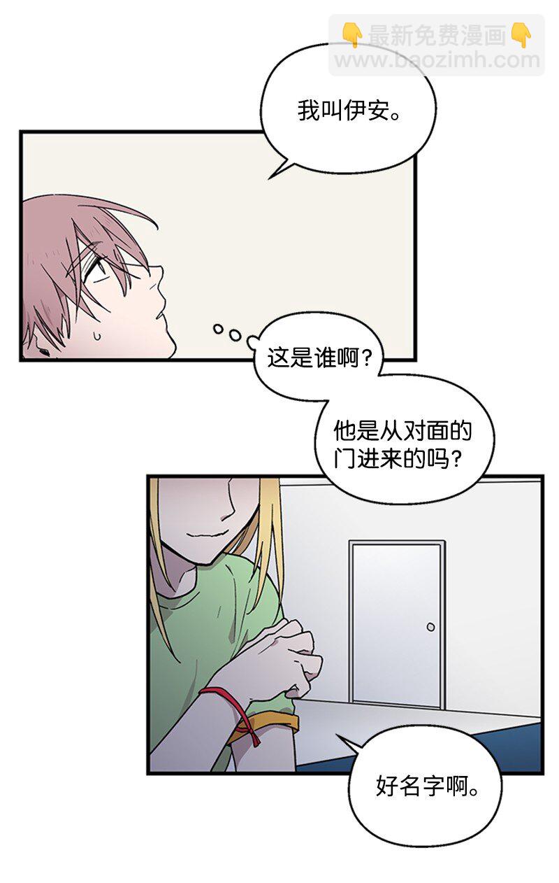 02 开始供血(1/2)-第2话