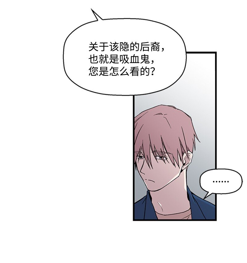 02 开始供血(1/2)-第2话