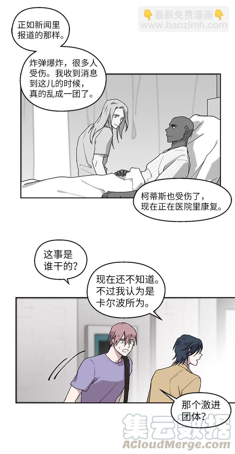 12 私人帮助-第12话