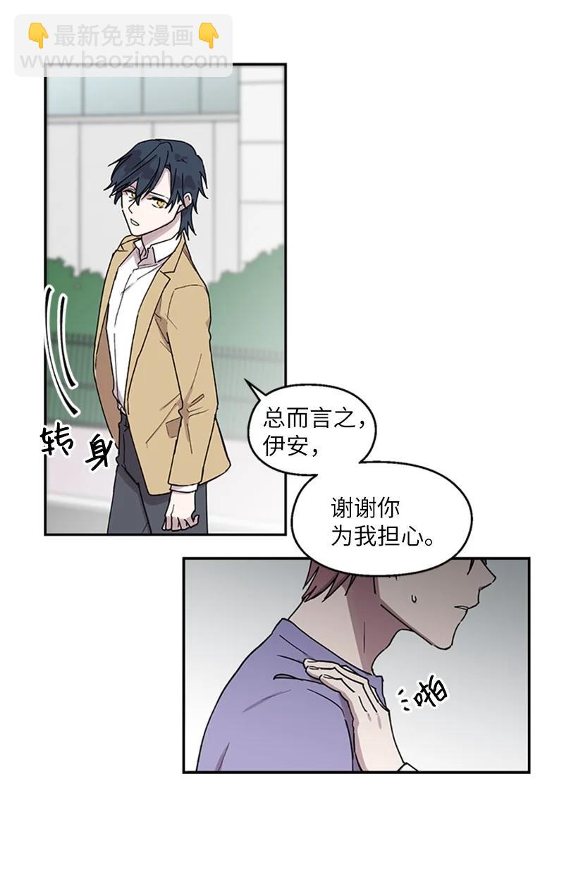 12 私人帮助-第12话