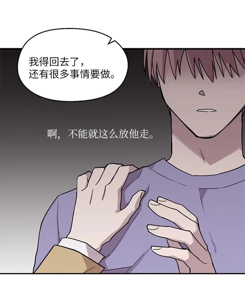 12 私人帮助-第12话