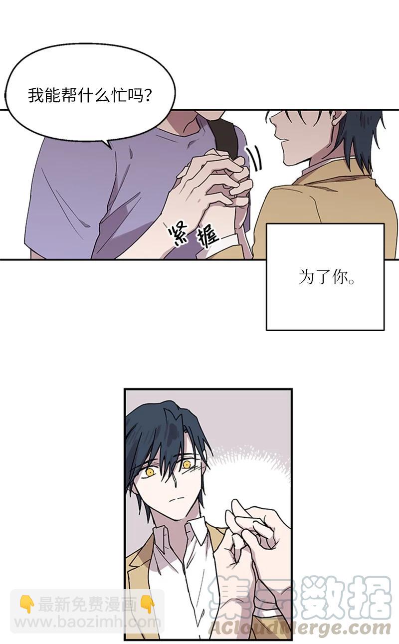 12 私人帮助-第12话