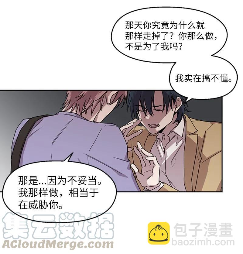 12 私人帮助-第12话