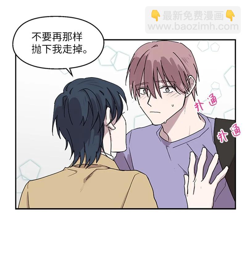 12 私人帮助-第12话