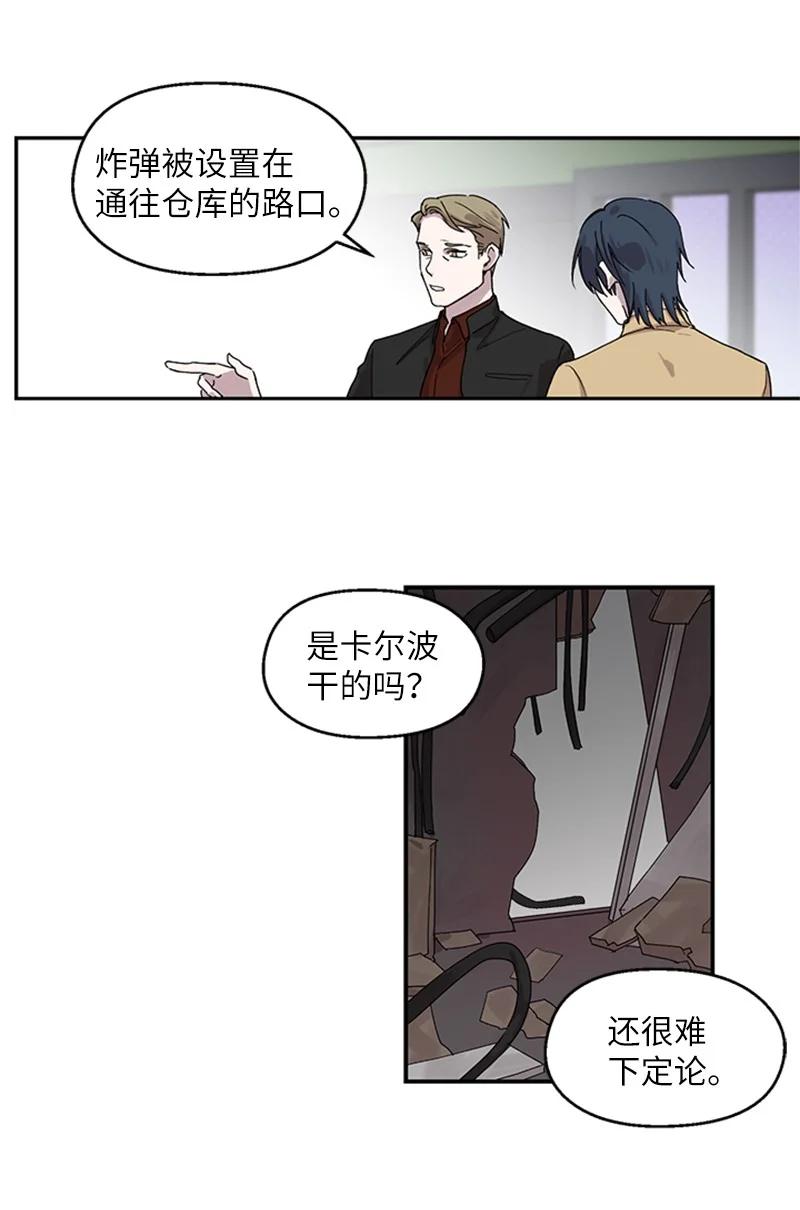 12 私人帮助-第12话