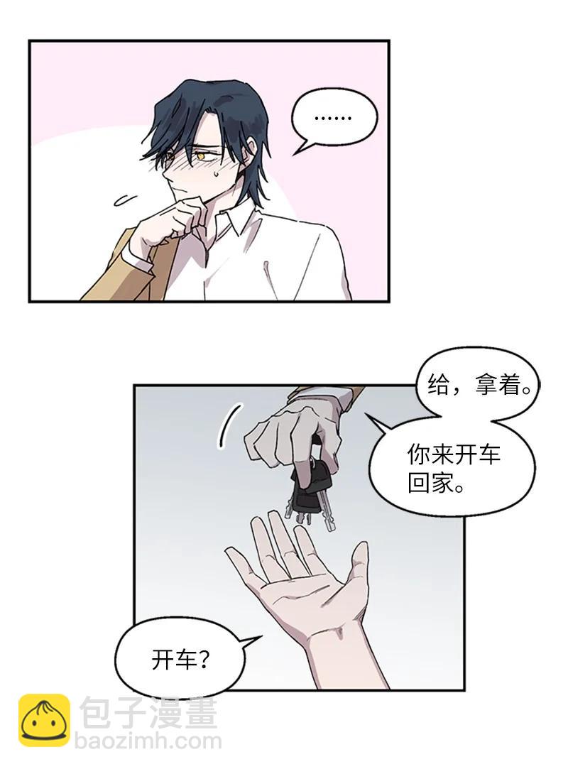 12 私人帮助-第12话