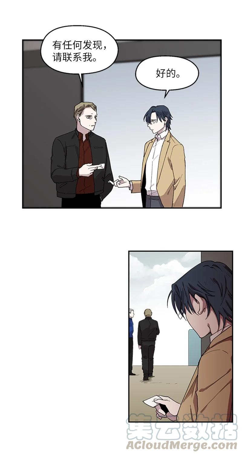 12 私人帮助-第12话