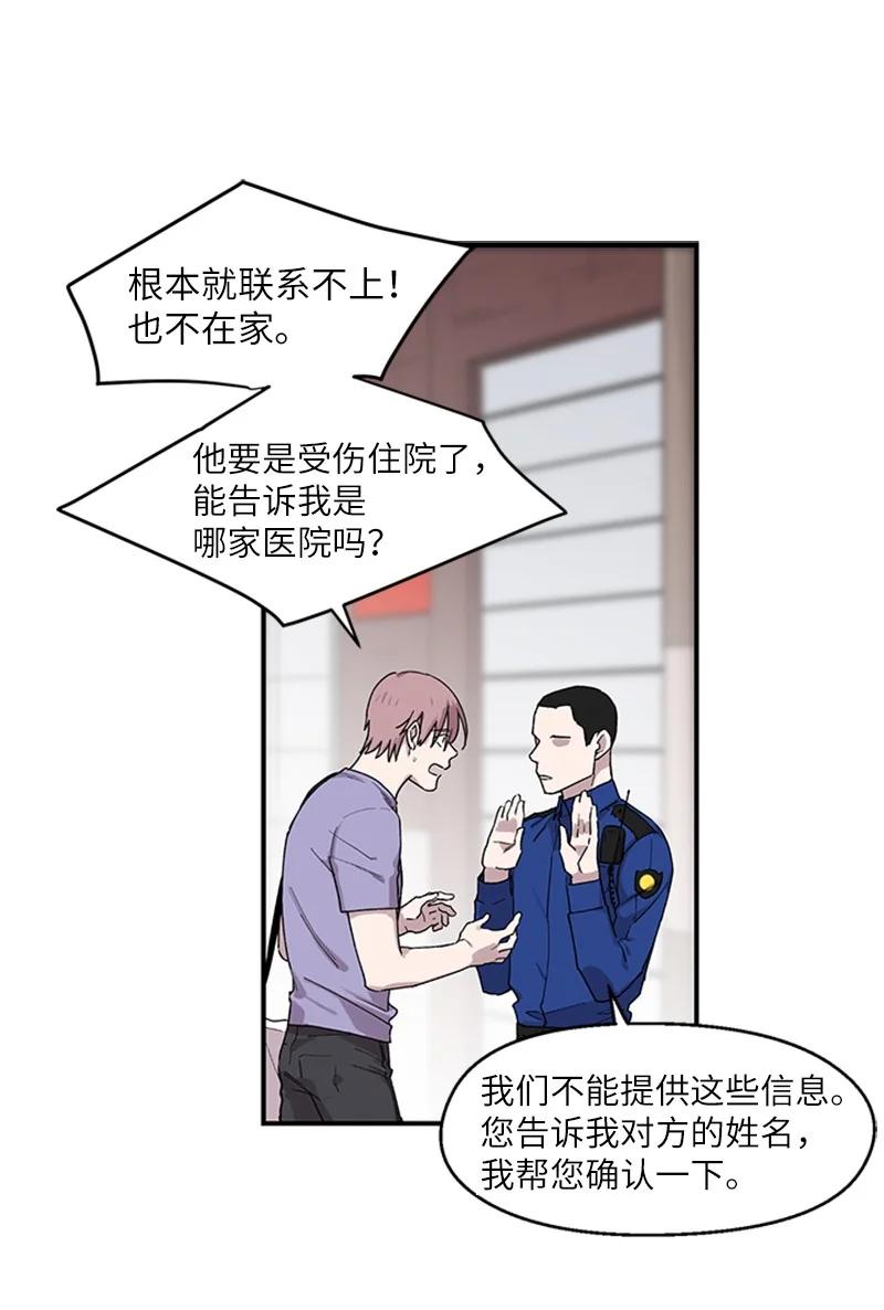 12 私人帮助-第12话