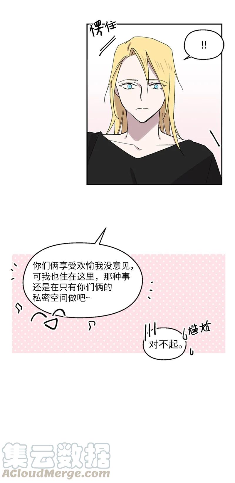 16 心生误会-第16话