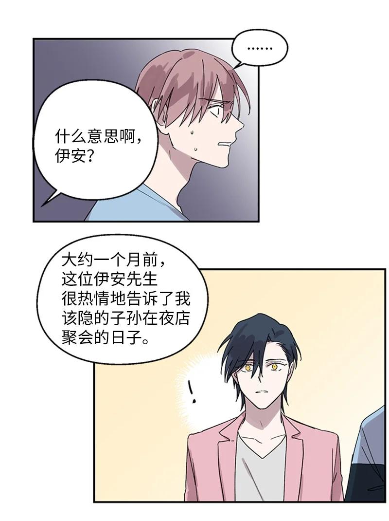 16 心生误会-第16话