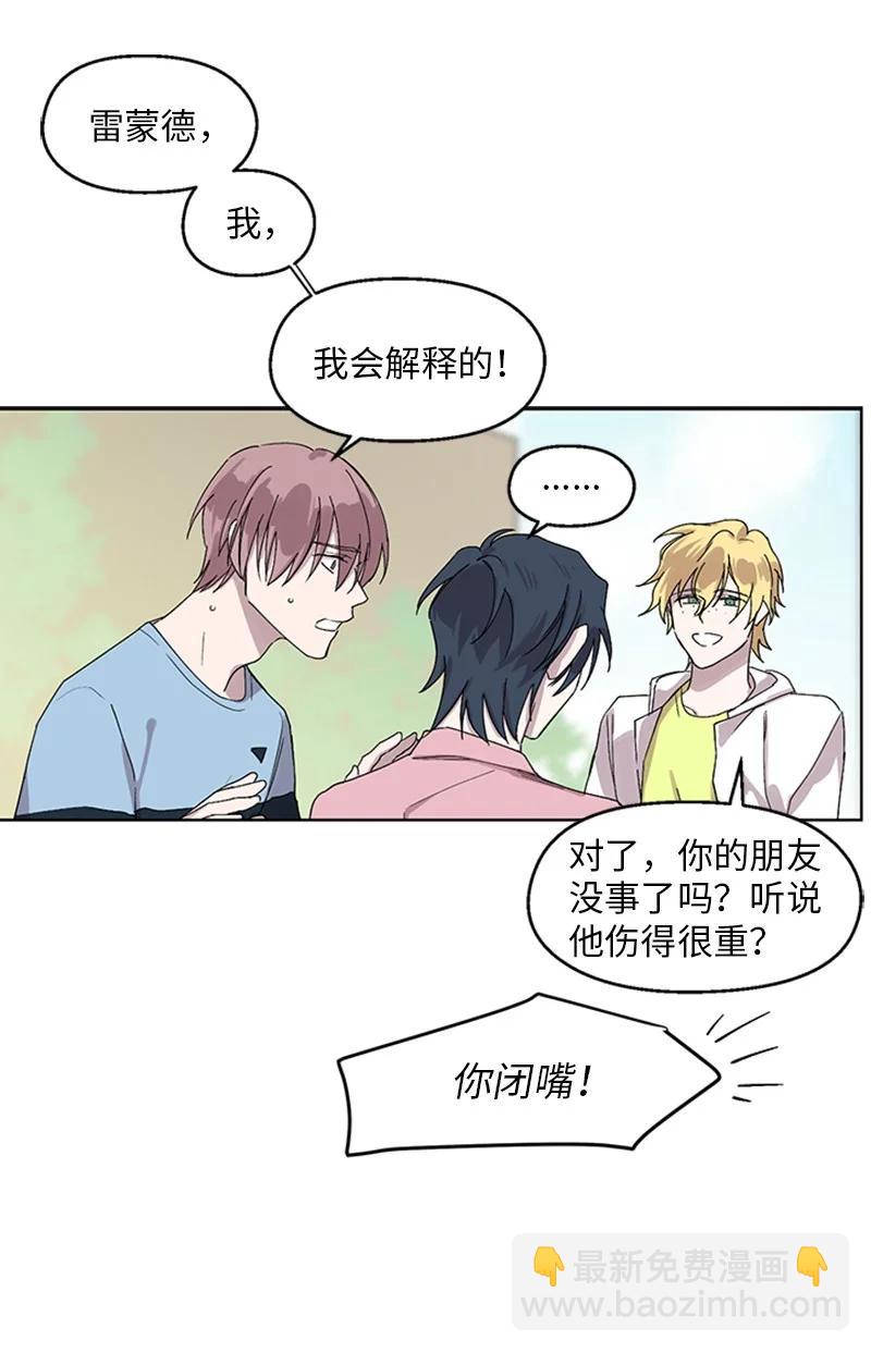 16 心生误会-第16话