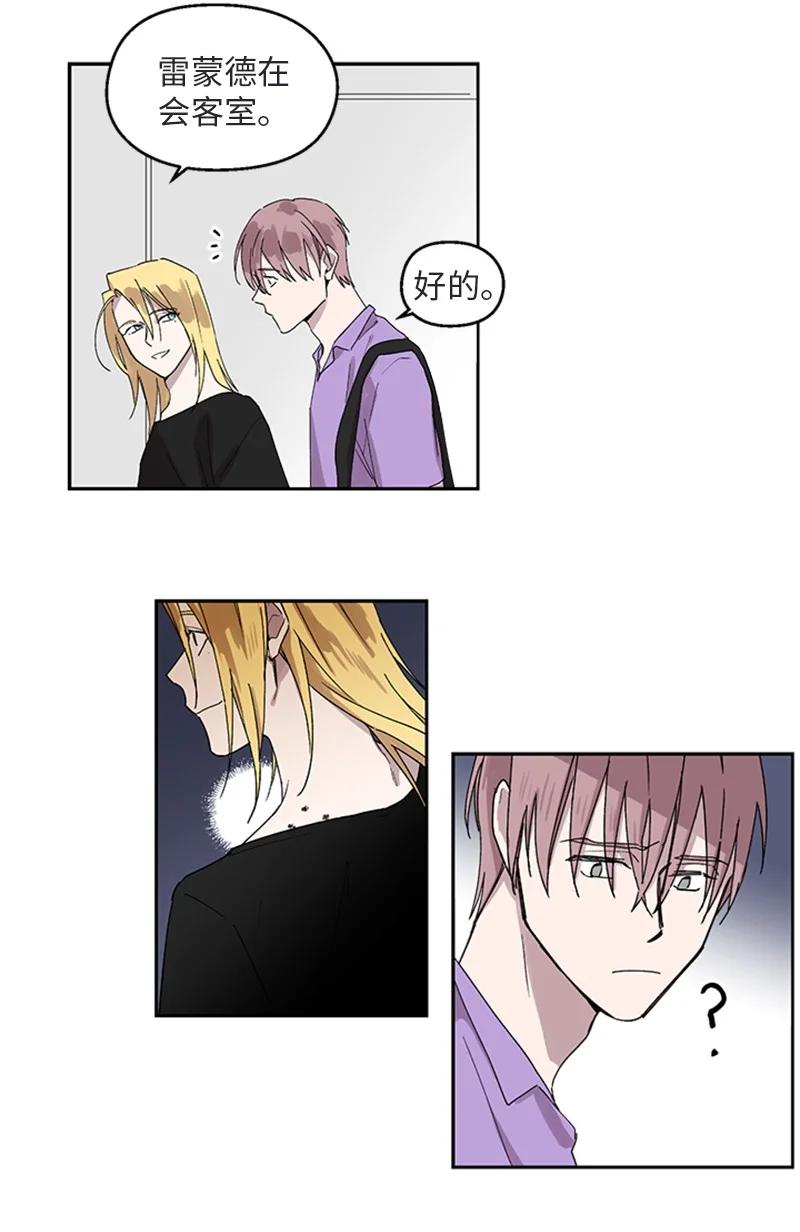 16 心生误会-第16话