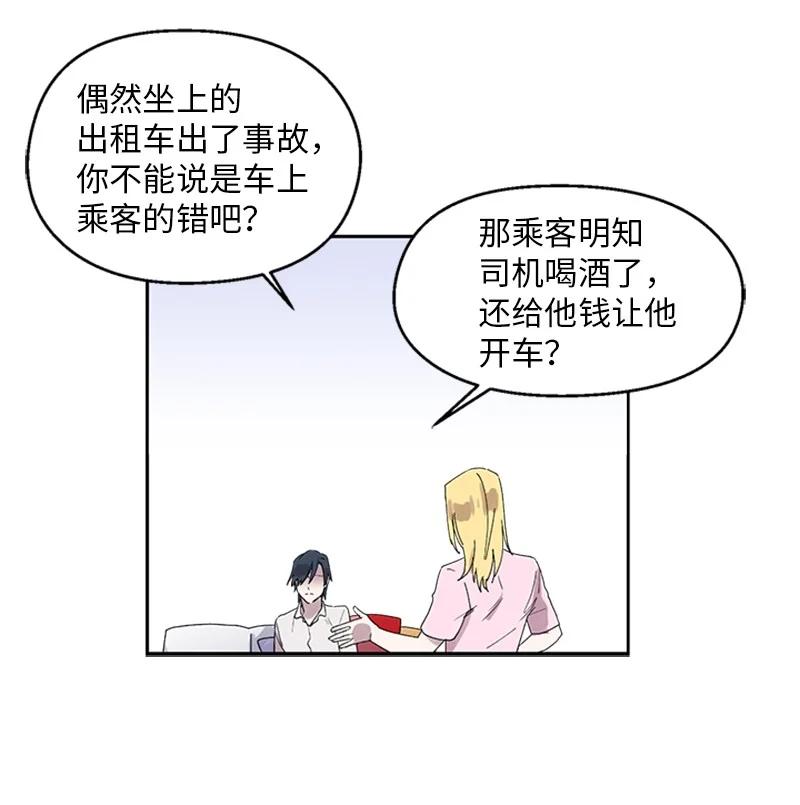 18 互相和解-第18话