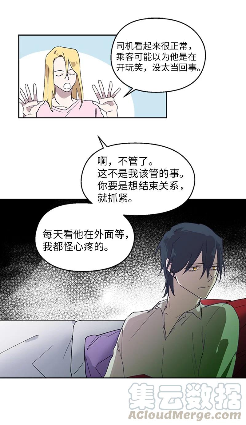 18 互相和解-第18话