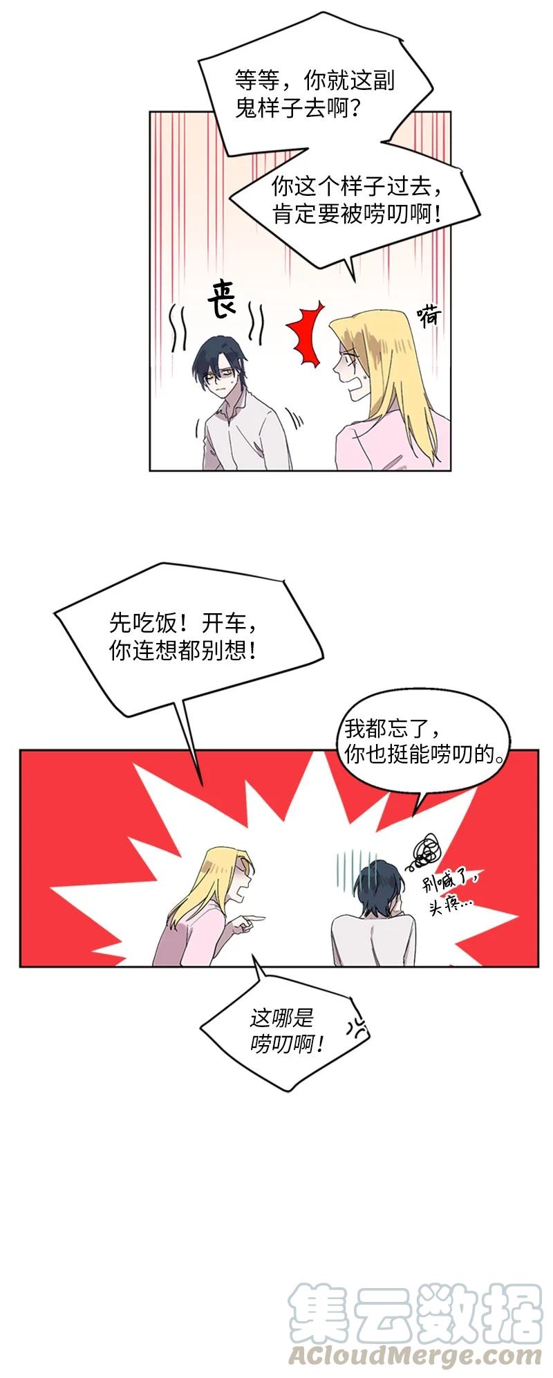 18 互相和解-第18话