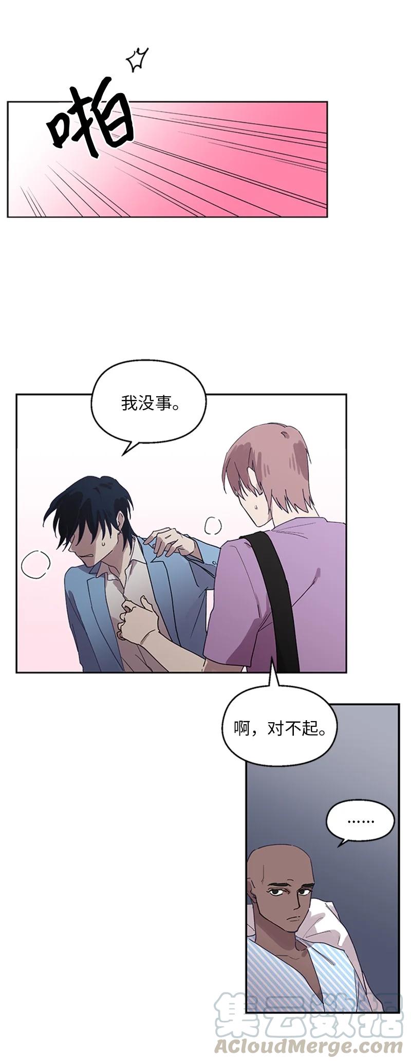 18 互相和解-第18话