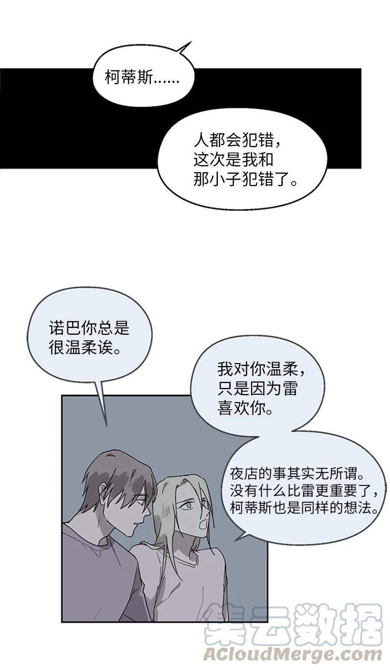 18 互相和解-第18话