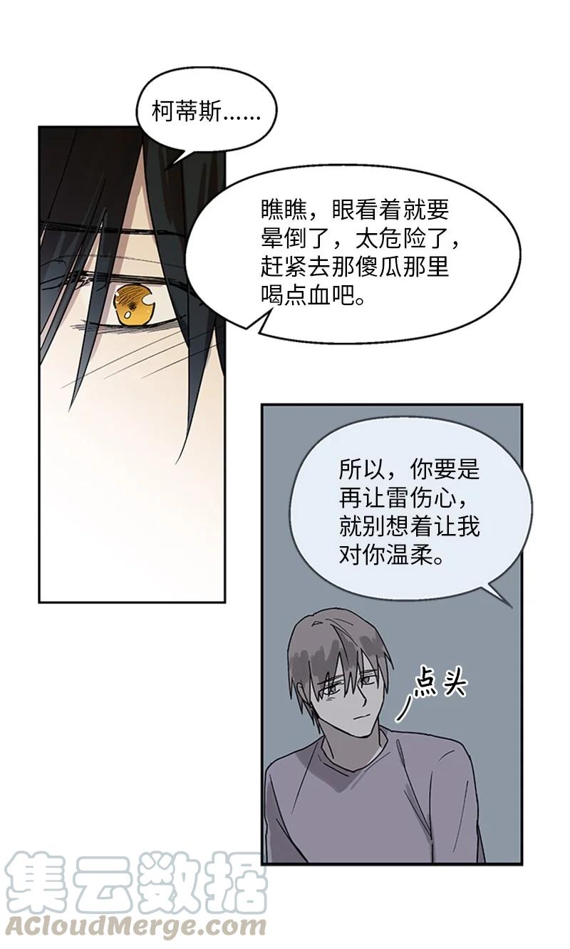 18 互相和解-第18话