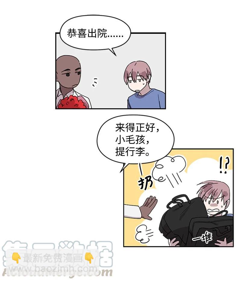 20 改变自己-第20话