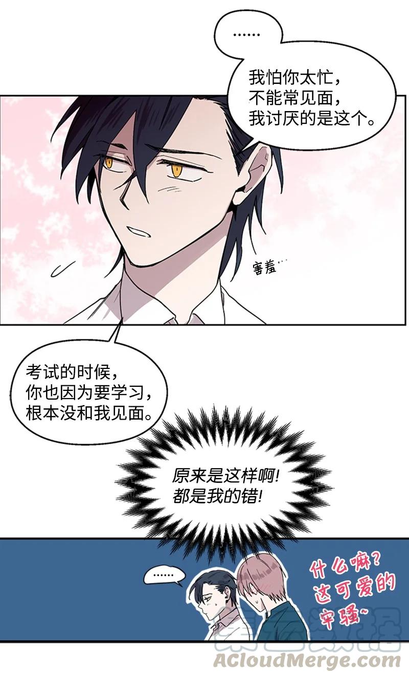 20 改变自己-第20话