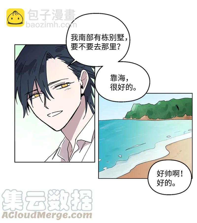 20 改变自己-第20话