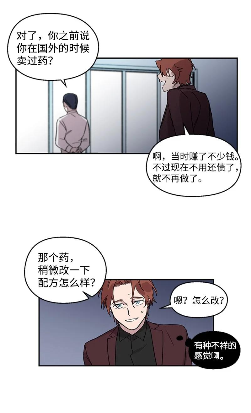 24 难以拒绝-第24话