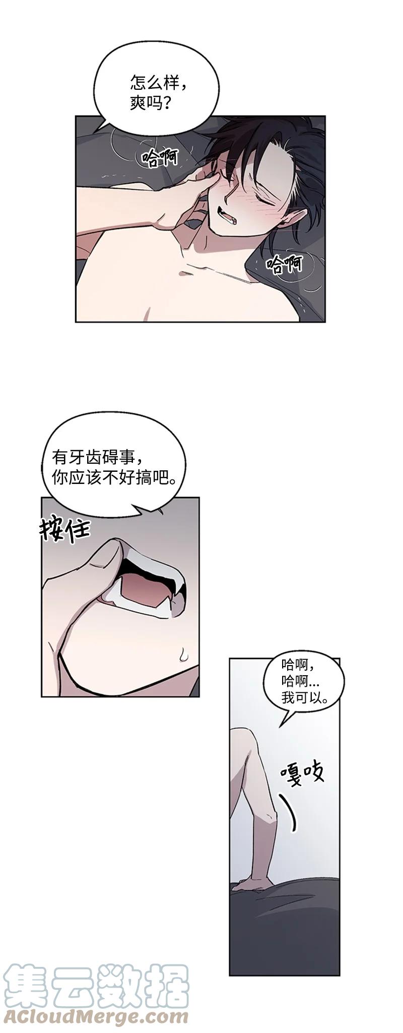 24 难以拒绝-第24话