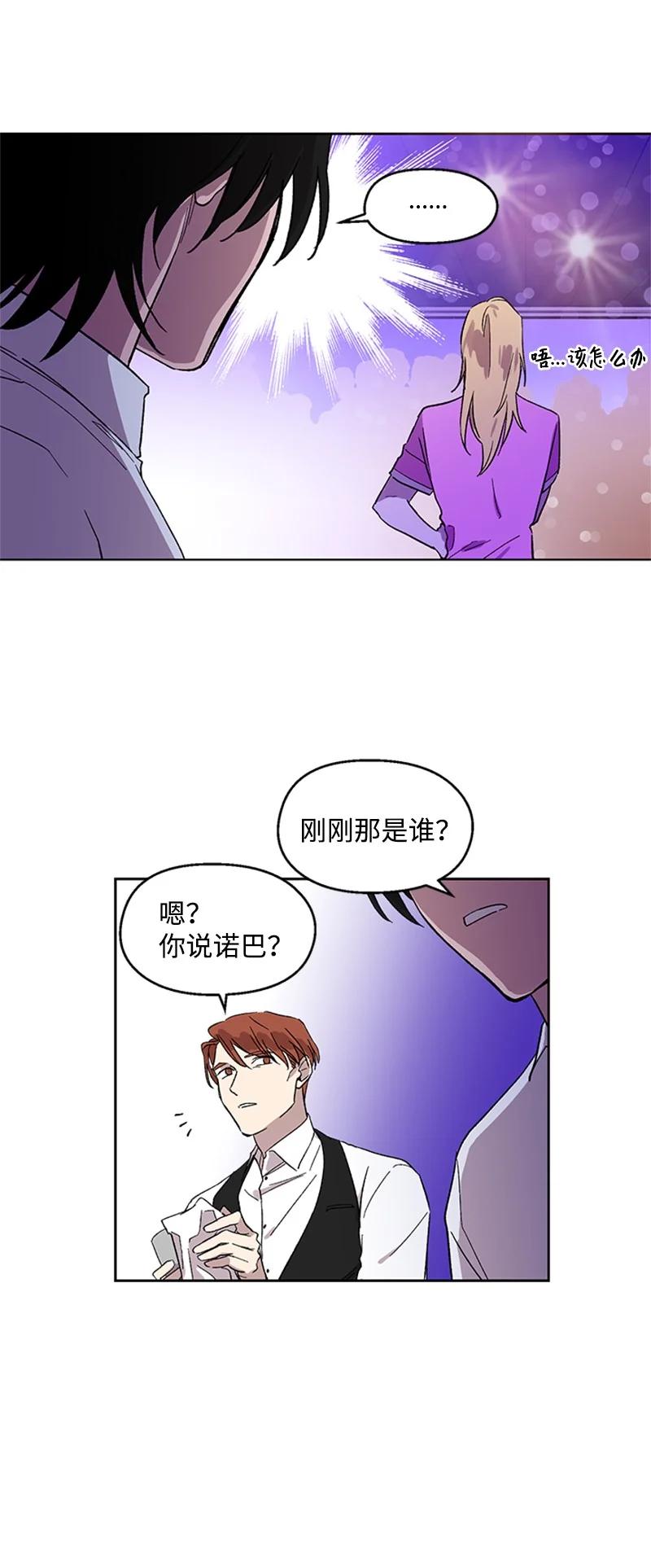 26 神秘男子-第26话