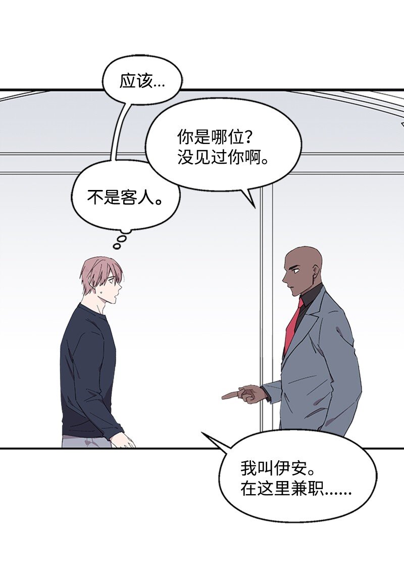 04 柯蒂斯登场(1/2)-第4话