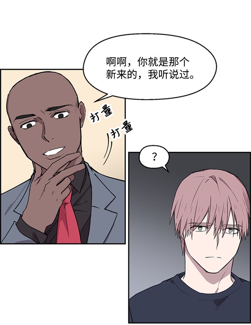 04 柯蒂斯登场(1/2)-第4话