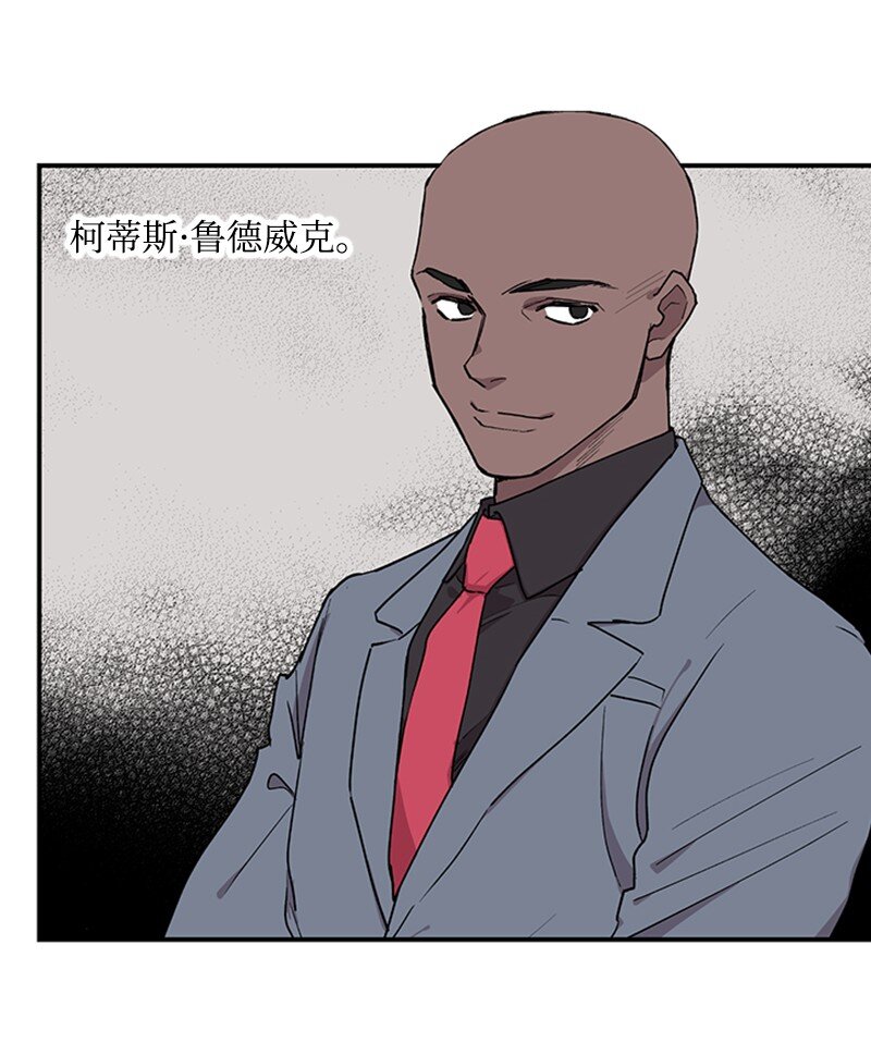 04 柯蒂斯登场(1/2)-第4话