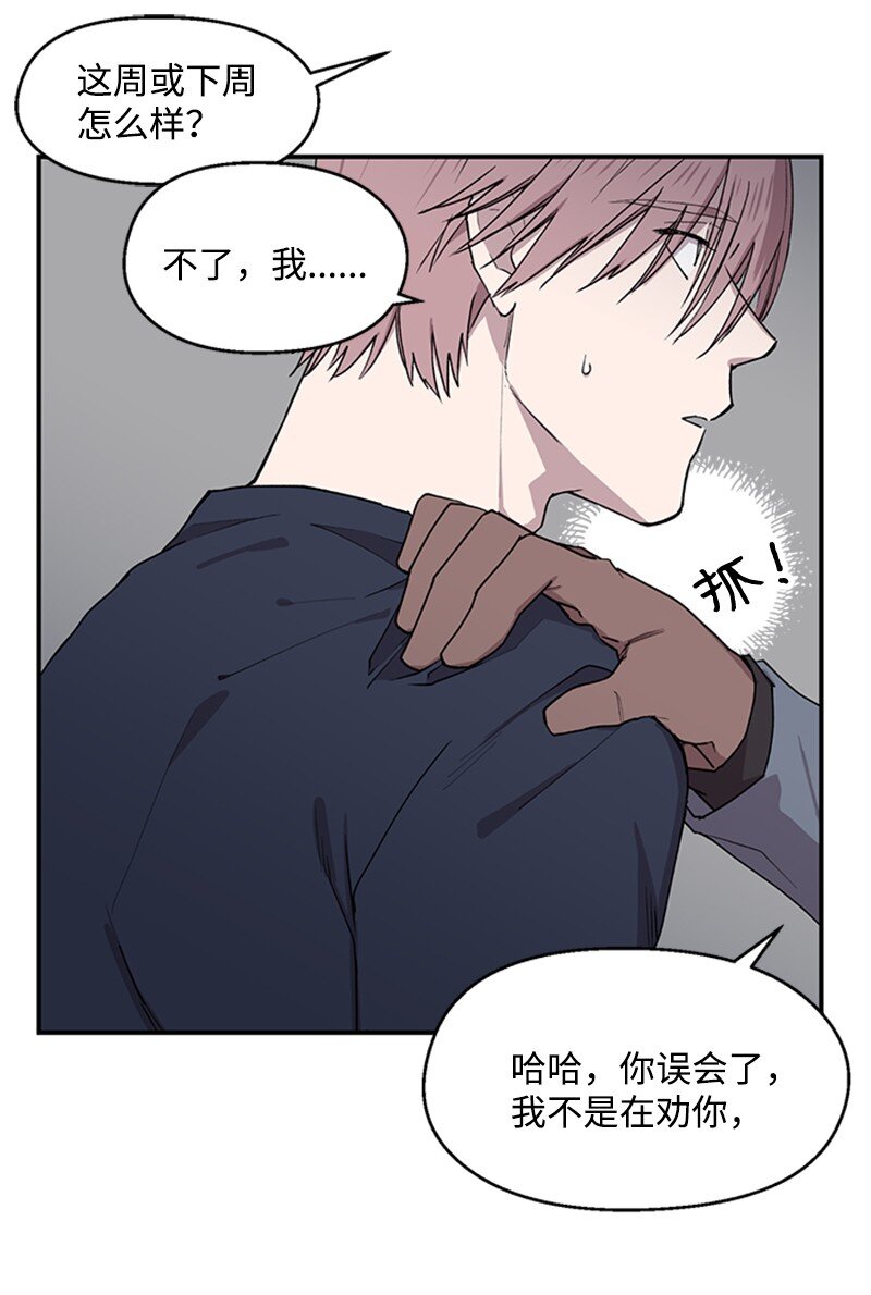 04 柯蒂斯登场(1/2)-第4话