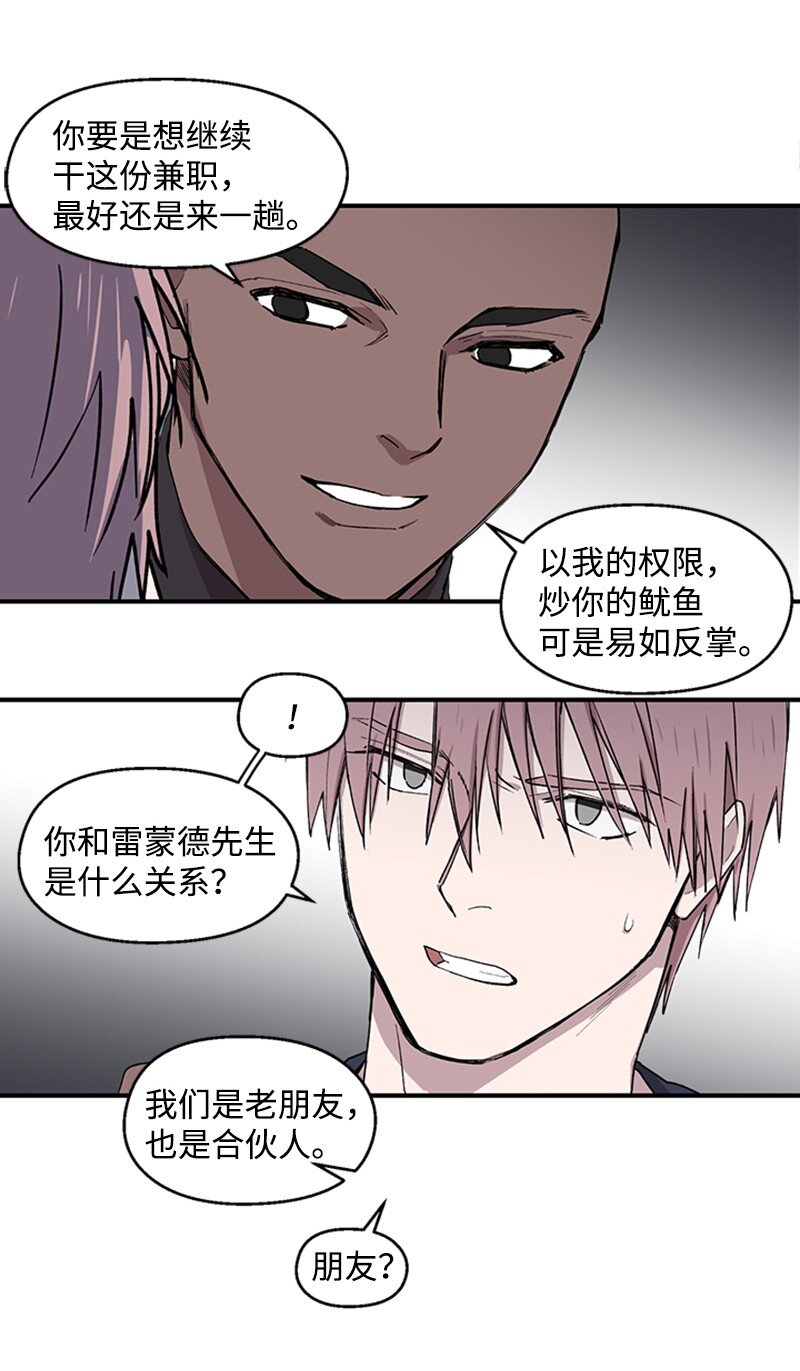 04 柯蒂斯登场(1/2)-第4话