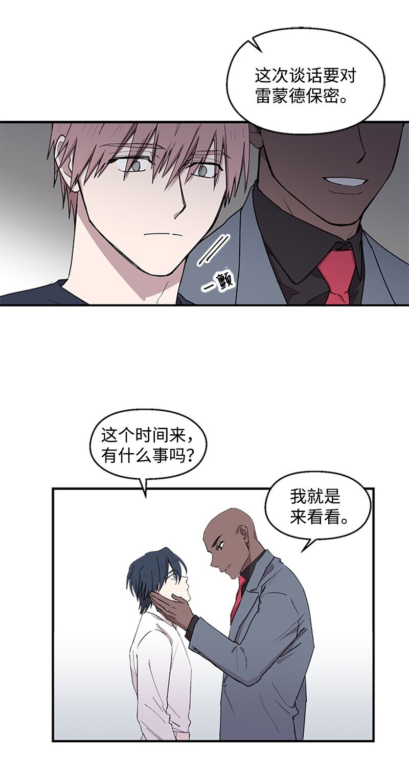 04 柯蒂斯登场(1/2)-第4话