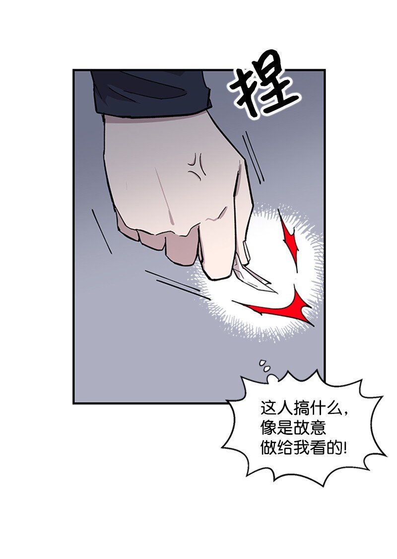 04 柯蒂斯登场(1/2)-第4话