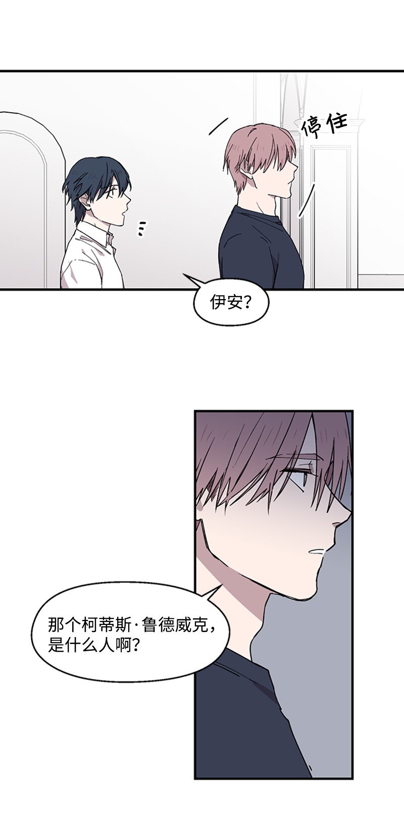 04 柯蒂斯登场(1/2)-第4话