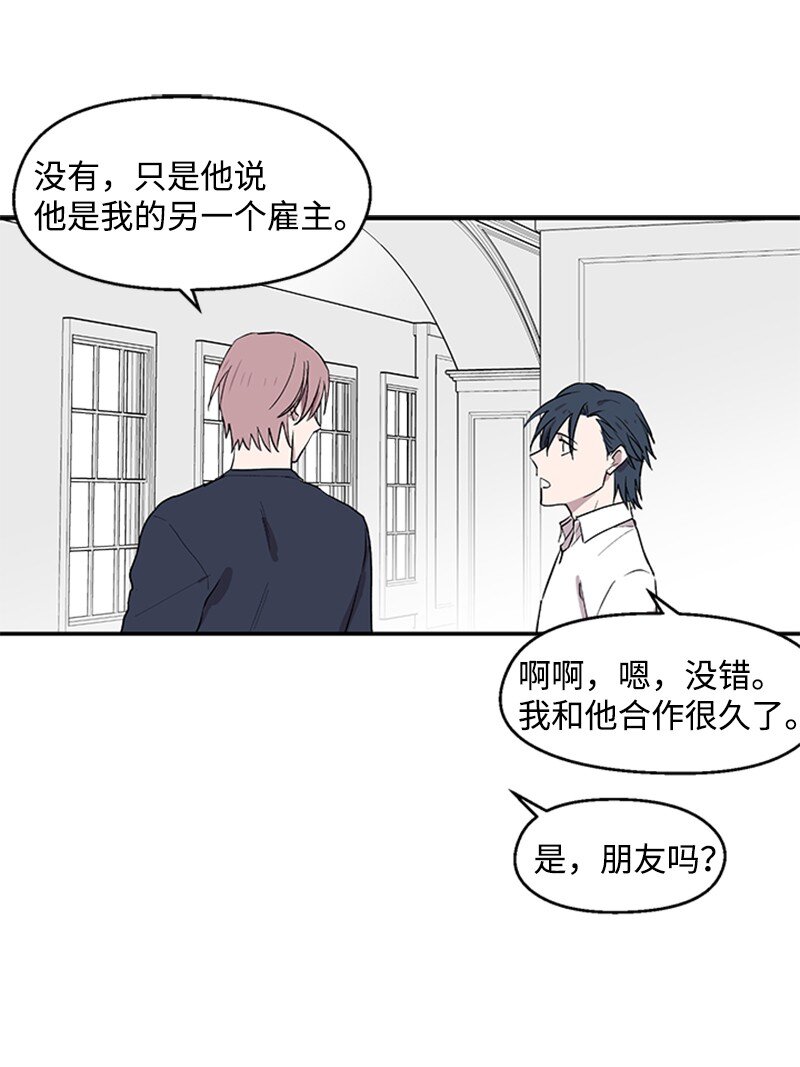 04 柯蒂斯登场(1/2)-第4话