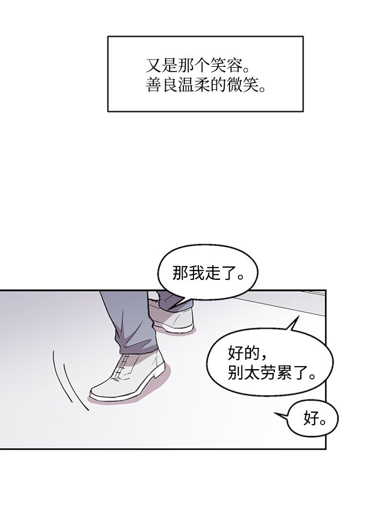 04 柯蒂斯登场(1/2)-第4话