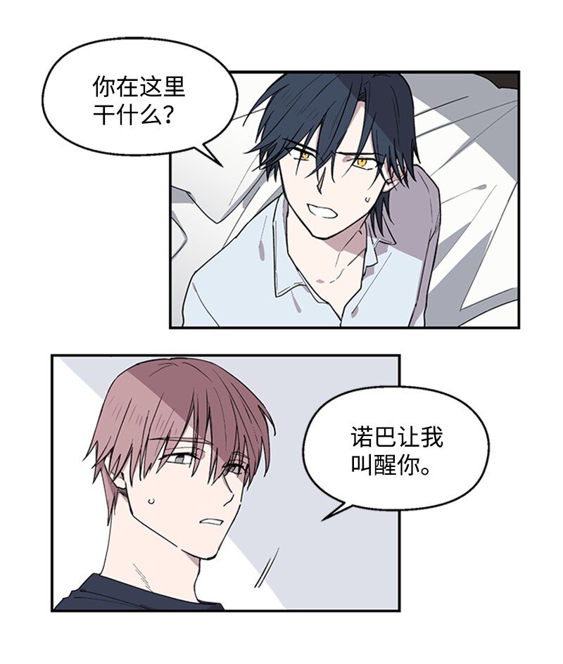 04 柯蒂斯登场(1/2)-第4话