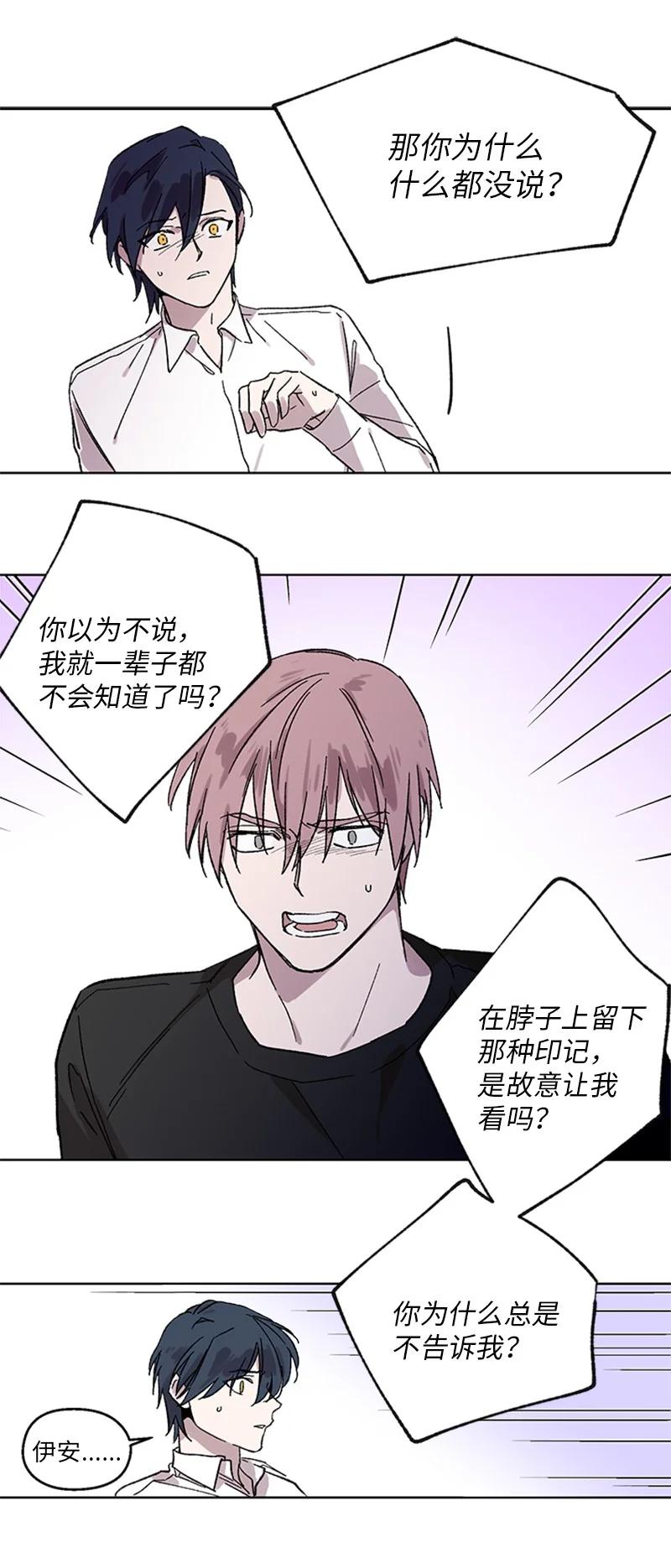 32 说漏嘴-第32话