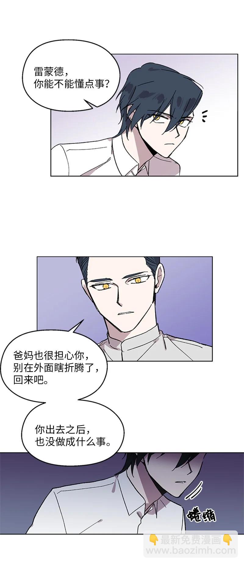 34 兄弟反目-第34话