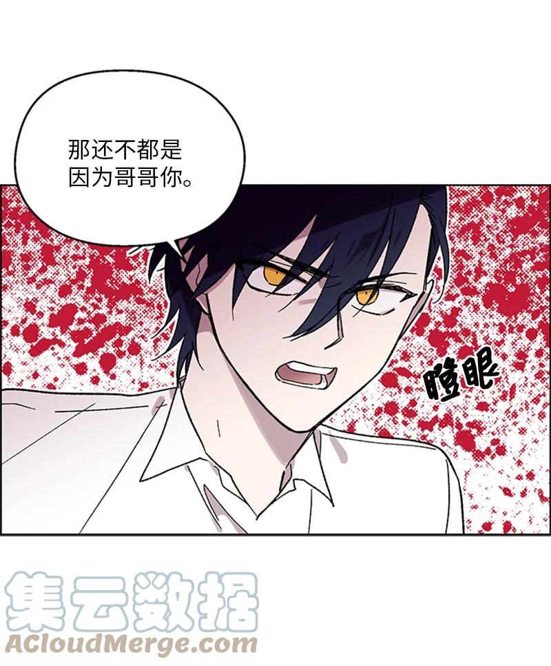 34 兄弟反目-第34话