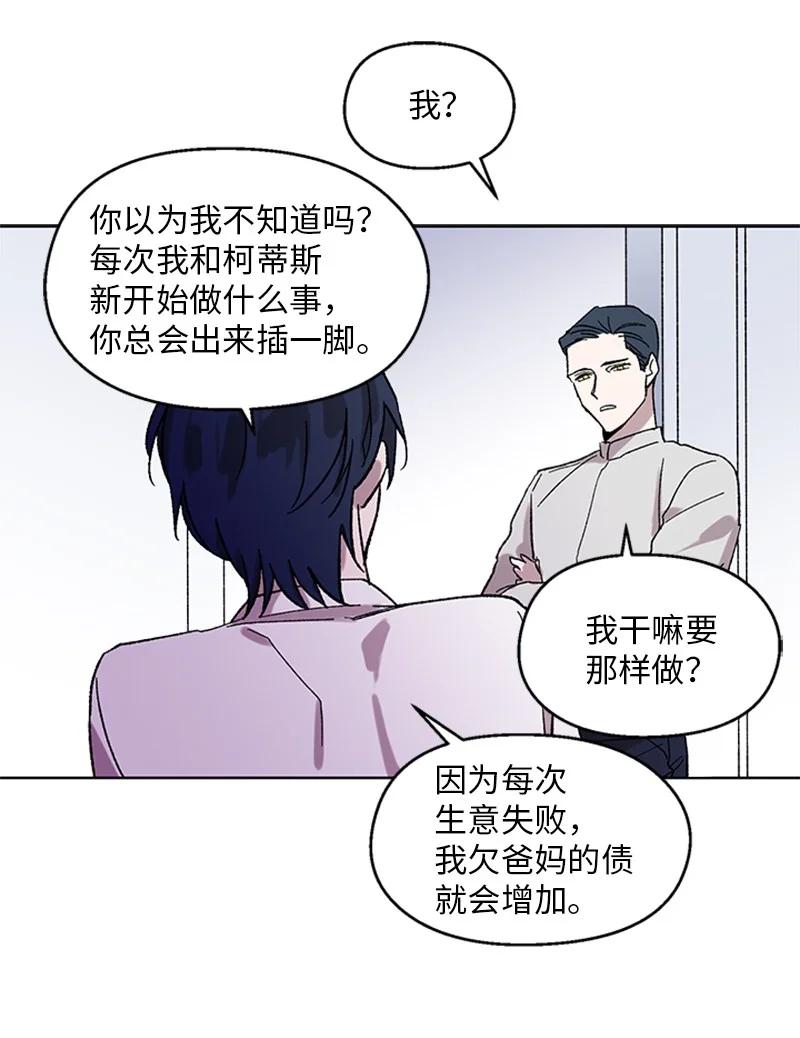 34 兄弟反目-第34话