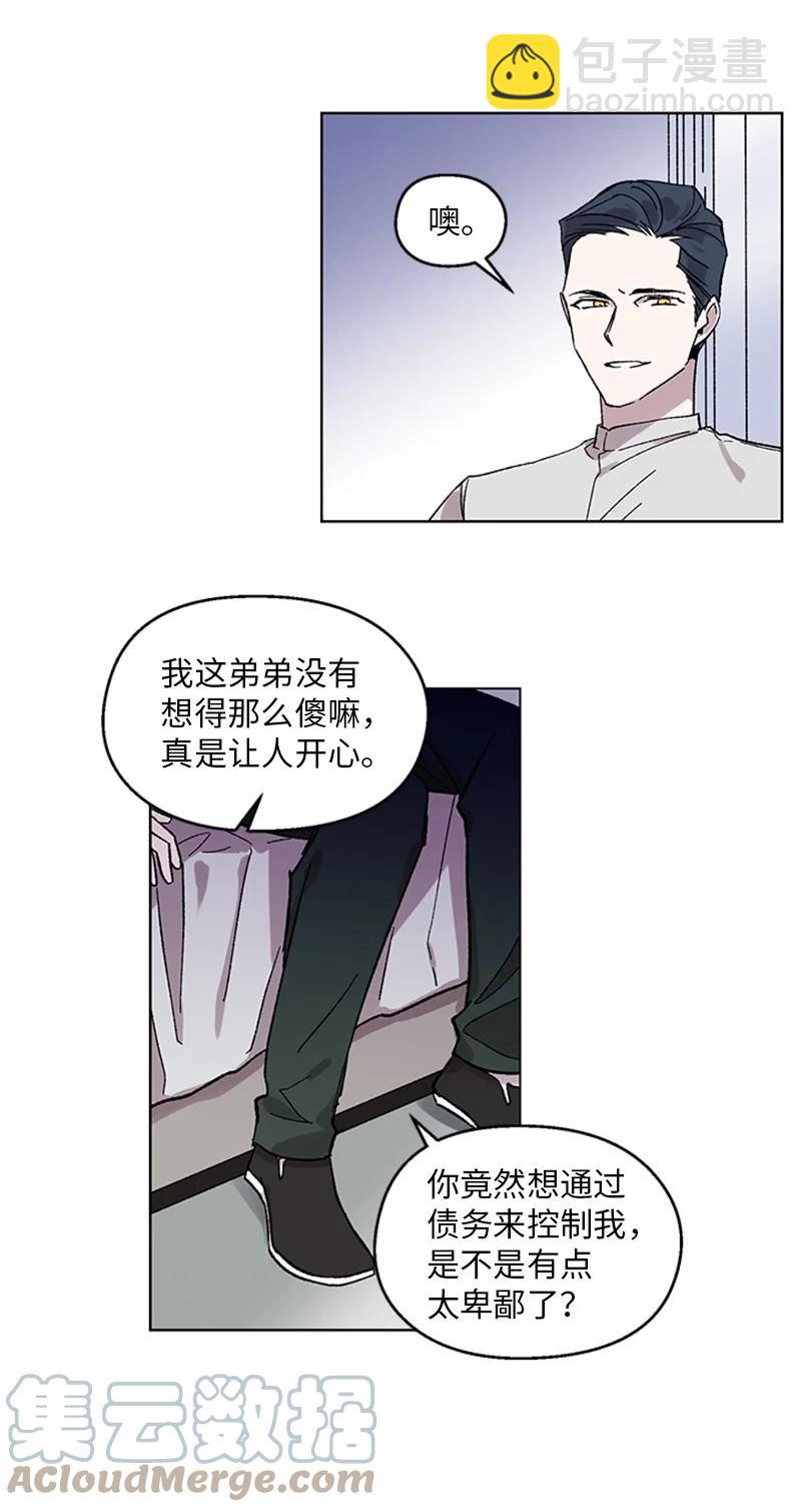 34 兄弟反目-第34话