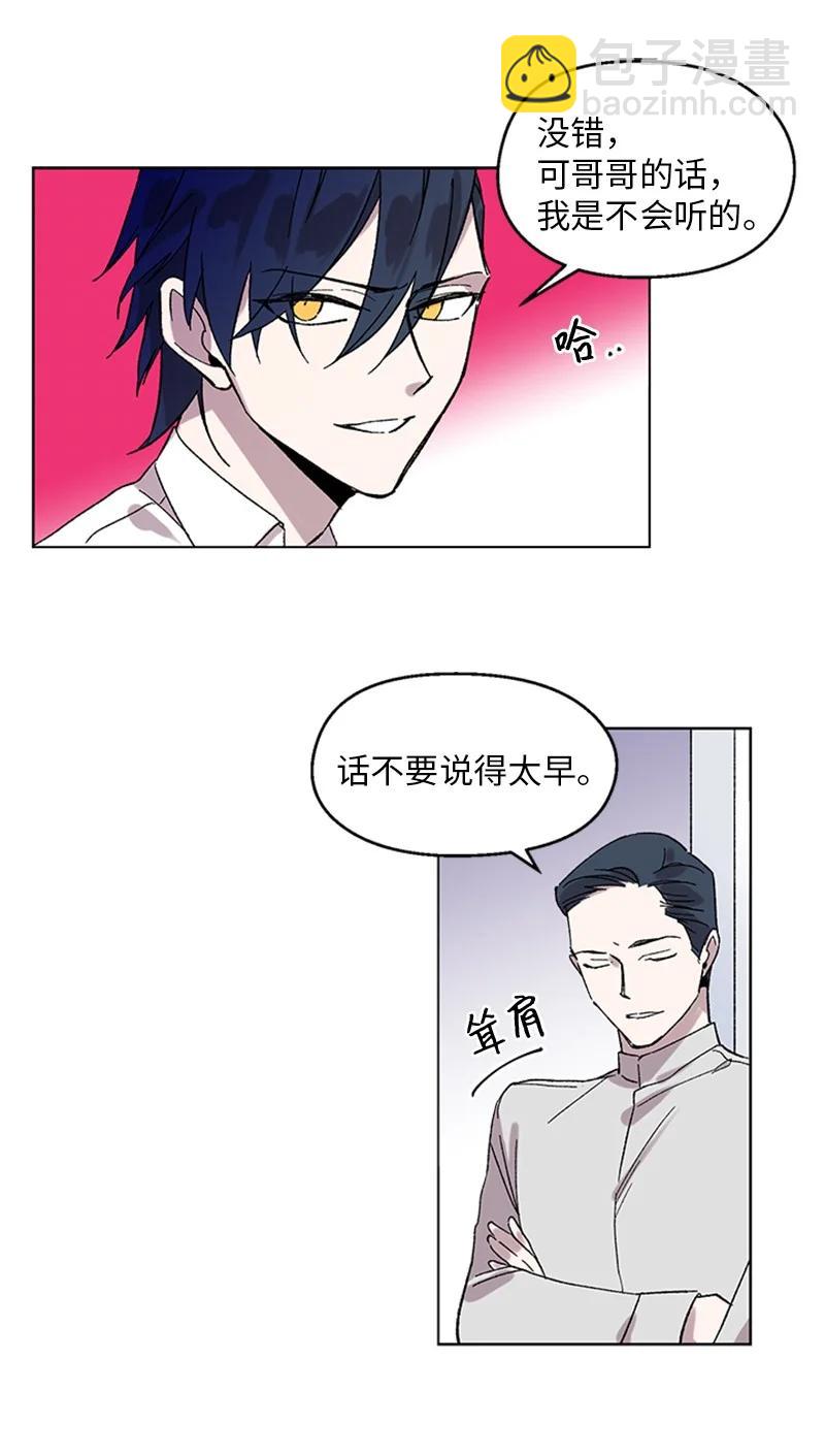 34 兄弟反目-第34话