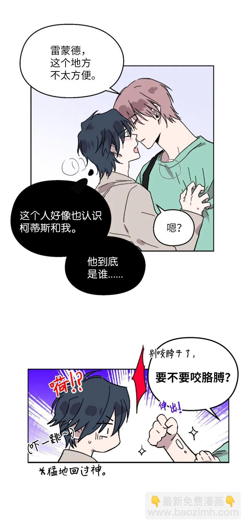 42 失忆暴露-第42话