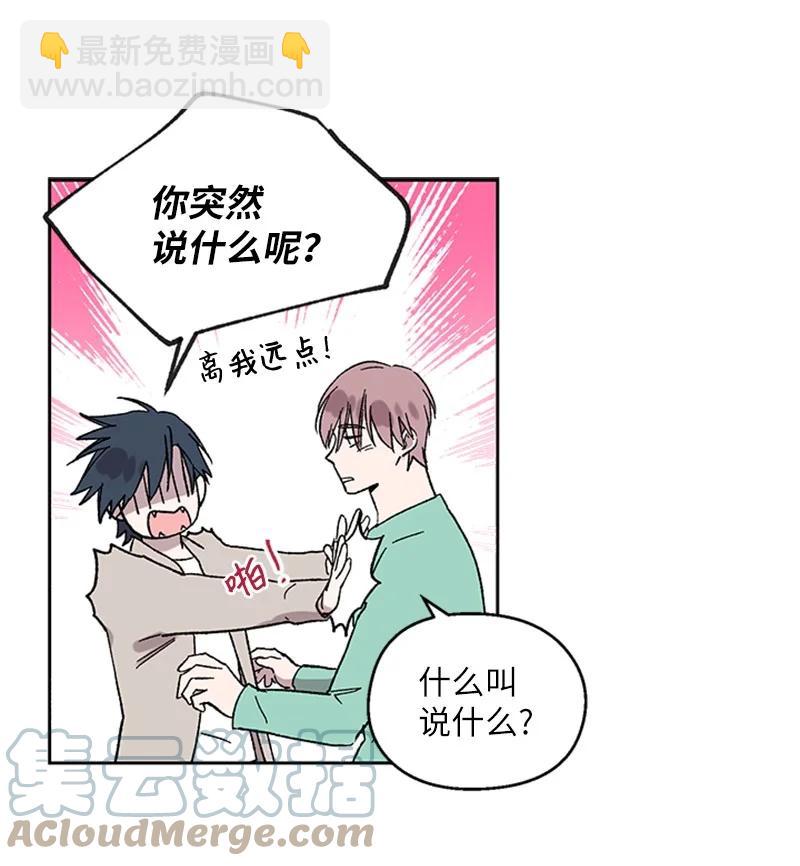 42 失忆暴露-第42话