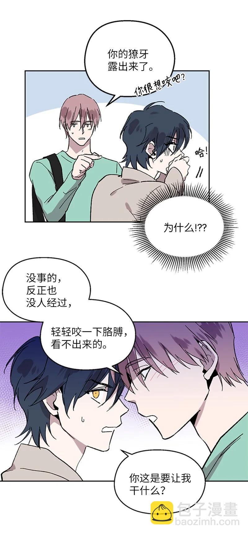 42 失忆暴露-第42话