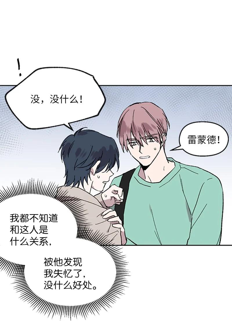 42 失忆暴露-第42话