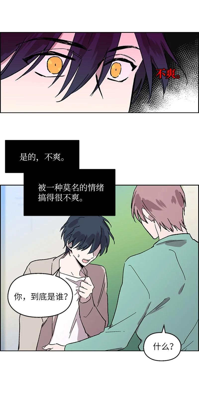 42 失忆暴露-第42话